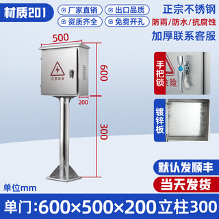 Wing ying outdoor stainless steel distribution box covering outdoor car column charging pile protection box double door instrument control box single door 600*500*200 column 300 (201)