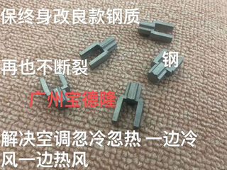 Yusenyi is suitable for mercedes-benz c200e260c180 air-conditioning hot and cold air replica shaft gear glc200 evaporation box bracket prosthetic one steel