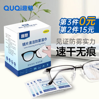 Fun large size glasses cleaning wipes anti-fog cleaning wipes disposable lens wipes optical lenses sunglasses anti-fog anti-fog cleaning wipes 100 pieces/box