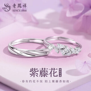 Lao fengxiang wisteria flower couple rings pure silver rings for men and women, niche design birthday gifts for boyfriends and girlfriends wisteria flower couple rings - 999 silver brand gift box