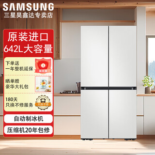 Samsung (samsung) original imported 2025 new product ai god refrigerator 9 series large capacity 642l intelligent frequency conversion automatic ice making cross-door refrigerator yunyuebai rm70f64y1xsc