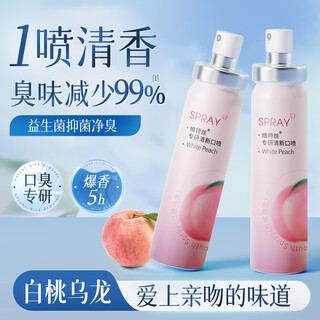 维特丝口喷口气清新剂喷雾口腔清新喷雾口臭异味男女持久留香接吻神器