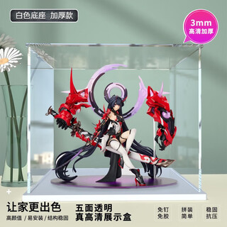 Honkai impact 3 acrylic storage suitable for apextoys thunder mei sin elegy display box 35x30x30cm white base model