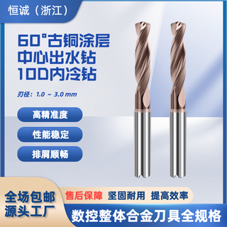 Tungsten steel internal cooling drill bit 12 times diameter straight shank twist drill alloy 12d fixed shank metal drilling center water drill bit 6.0*d6*80*118