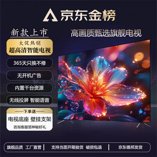 SHNIRP液晶电视机32/40/43/45/50/55/60/65/70/75/85/100英寸平板电视4K超高清智能语音大屏网络投屏电视 LED55【护眼网络版】宽98高58