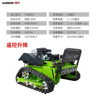 Huili remote control lawn mower crawler orchard weeder land reclamation lawn mowing all-terrain lawn mowing robot gasoline 275-55 remote control lawn mower (remote control lifting