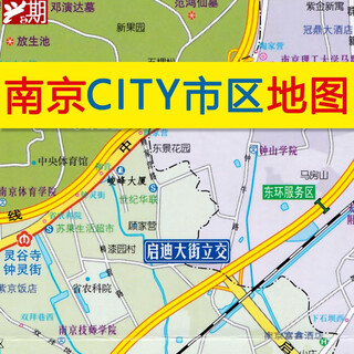 2025 new version nanjing city city map distribution of schools and hospitals in urban streets, communities, paper folding subway routes nanjing tourist transportation map