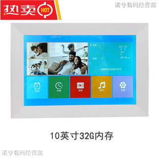 10/15.6寸数码相框像架触屏联网WIFI手机无线高清充电子相册画框 10英寸白色32G内存