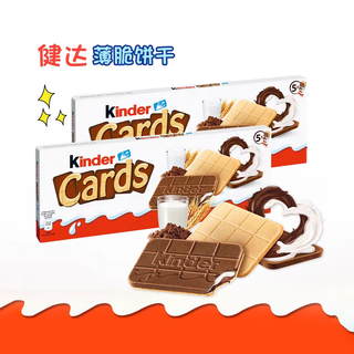 Ferrero kinder cards milk chocolate sandwich crackers 128g imported breakfast snacks