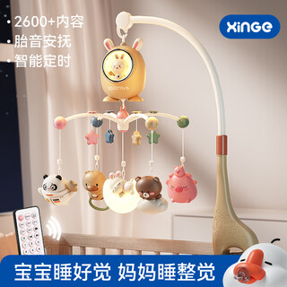欣格婴儿床铃哄睡神器摇铃声光床头铃安抚礼盒可充电遥控黄色生日礼物