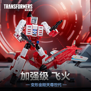 变形金刚（TRANSFORMERS）儿童男孩玩具模型礼物天尊世代大无畏加强级飞行太保飞火G1024