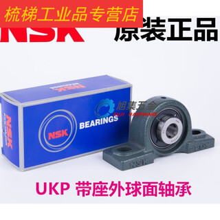 Spherical bearing with seat ukp205 206 207 208 209 210 211 212d1 ukp212d1