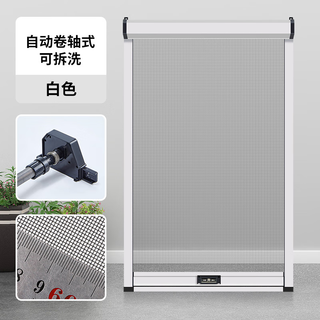 Fantasy removable invisible screen window roll type push up and down stretch broken bridge aluminum high permeability anti-mosquito rewind screen net white (removable and washable + thickened + durable)