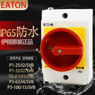 Eaton muller load isolation switch p1-25 32/i2/svb t0-2-1 p3-63 100 with waterproof box t0-2-1/i1/svb20a