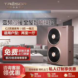 Hisense brilliant central air conditioning household multi-split c2 yijing series variable frequency heating and cooling whole house intelligent control 5 hp first class energy efficiency 120|one to three|80-110