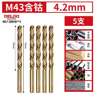 Delixi electric twist drill bit cobalt-containing high-hardness stainless steel special drilling drill steel copper aluminum metal woodworking round handle high-speed steel easy drilling 4.2mm 5-pack