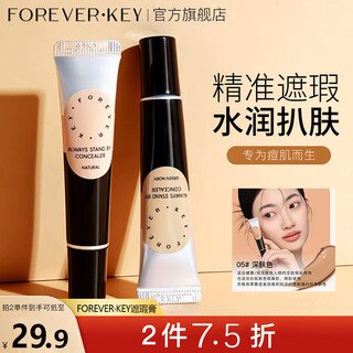 Forever key concealer cream concealer pen covers spots, dark circles and acne marks on face 05 dark skin color monochrome