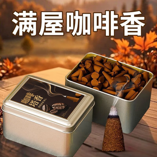 Jingmengyuan natural coffee tower incense sandalwood agarwood bedroom living room long-lasting fragrance toilet deodorizing aromatherapy coffee fragrance mellow coffee flavor about 230 capsules + kiln furnace