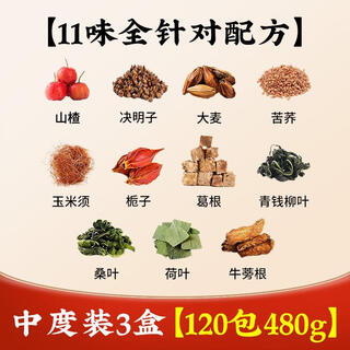 Tongrentang tongrentang fatty liver tea, green willow, hawthorn, blood pressure, blood sugar, blood lipids, triglycerides and cholesterol, liver protecting tea. special offer, 1 hour left, 3 boxes of powerful 11-flavored fat donglai online supermarket