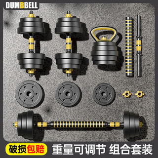 Xiaote dumbbell men's fitness home equipment adjustable barbell set yaling hand kettlebell exercise environmentally friendly rubberized dumbbell 40jin jin is equal to 0.5kg (left and right 10kg each) + connecting rod dual use
