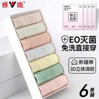 Yalu sterilized no-wash ready-to-wear women's underwear xinjiang cotton antibacterial four seasons large size mid-waist girls' shorts sterilized no-wash set - 6 pieces l recommended 95-120jin jin equals 0.5kg