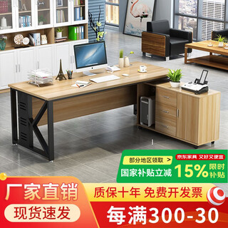 Coslon desk boss desk simple modern single manager desk desktop computer desk cabinet combination simple supervisor large desk light walnut surface + black frame (including mobile side cabinet) 1.6 meters long * 0.8 meters wide