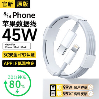 Chijie apple data cable pd fast charging 20/30/35/40/45w suitable for iphone16/15/14/13/12/11 promaxtype-c charging cable set ipad17 apple pd fast charging cable 40w -1 meter