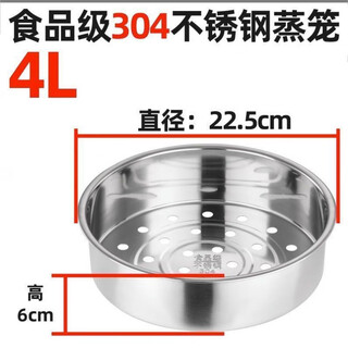 Chaosihui rice cooker steamer 304 stainless steel steamer rice cooker basket steamer accessories universal 3l/4l5l universal steamer rack - 4-5l straight inner pot suitable for 22.5cm thickened 304 stainless steel steamer