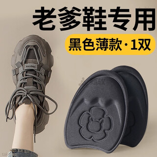 Qiu jue dad shoes forefoot pad toe toe front top foot forefoot pad toe artifact half size pad men and women 1 pair black
