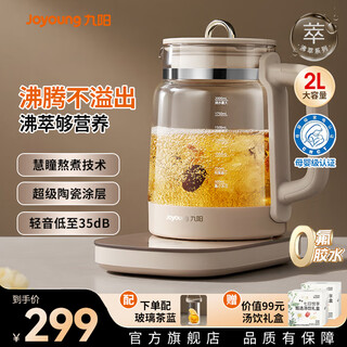 Joyoung health kettle 2l stew kettle, boiling kettle overflow prevention, ceramic coating to prevent smear, soft sound and noise reduction kettle, smart stewing, glass filter, government subsidy, with glass tea blue 20wy3j 2l