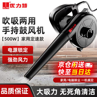 Unilite blower small soot blower computer dust cleaning blower high power industrial 220v powerful dust removal vacuum cleaner
