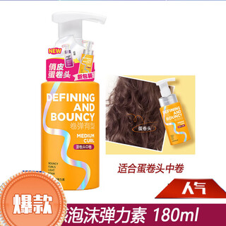 Watsons mpg foam elastin french large roll egg roll medium volume wool small roll fluffy shape moisturizing men's light foam elastin 180ml bottle