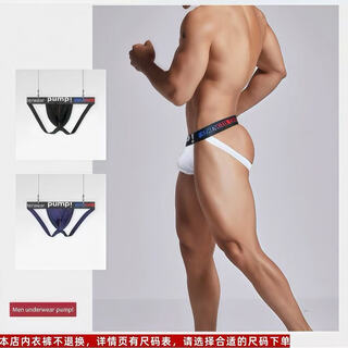 Men underwear pump! sexy men's thong thin mesh sexy double underwear gay bikini t pants exposing buttocks and lifting u protrusion 1 piece (white) l