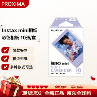 Fuji (fujifilm) instax instant mini photo paper/wide photo paper/square photo paper mini lavender-10 sheets