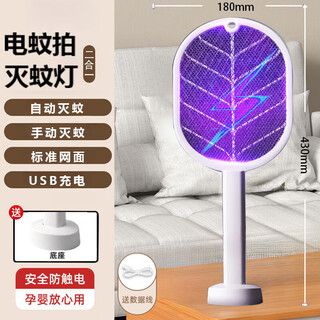 Xiaomi buyi fashion care appliance electric mosquito swatter rechargeable powerful household two-in-one mosquito killer artifact lithium battery mosquito killer lamp durable fly swatter preferred model automatic-manual-small mesh comes with base official + return + exchange + deposit 10% off