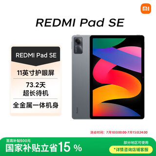 Xiaomi (mi) redmi pad se 11-inch tablet computer 90hz high brush entertainment audio-visual office learning tablet 6+128gb dark gray