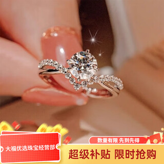 Pt950 platinum coronation for love moissanite diamond ring diamond ring women's engagement proposal and wedding ring closed ring coronation for love diamond ring 50 points - light luxury model the default live opening can be adjusted in size