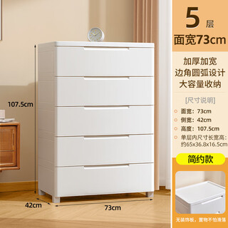 Jeko&jeko drawer storage cabinet bedroom living room storage cabinet wardrobe bedside table toy snack organizer chest of drawers 5 layers