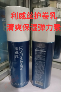 Levis genuine original blue crown elastin dynamic styling spring elastin shaping moisturizing repair curling lotion anti-static