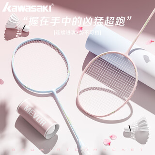 KAWASAKI川崎羽毛球拍复合碳素超轻均衡之刃小钢炮学生入门训练比赛单双拍 【单拍】白粉(超轻碳素复合) 川崎新款球拍(赠拍包*球*手胶)
