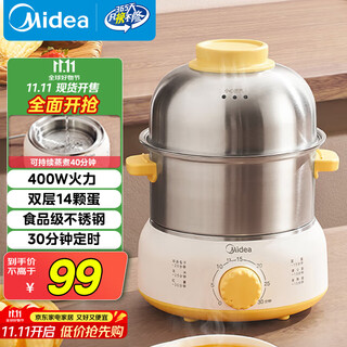 美的（Midea）【政府补贴】煮蛋器蒸蛋器双层14颗蛋家用自动断电迷你鸡蛋羹神器防干烧不锈钢便携式MZ-ZDE1602