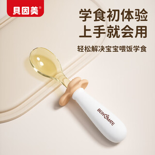 Beingmate baby food spoon 1-2 years old baby scraping spoon ppsu independent eating training children yuanbao spoon learning to eat