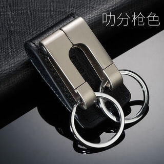 Belt keychain new style 2025 fashionable and simple genuine cowhide keychain men's anti-fall and wear belt key 066 color (unpackaged black leather)