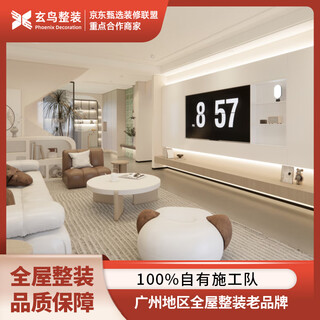 Xuanniao home xuanniao is fully furnished and ready to move in. guangzhou local decoration company’s old brand guarantee. one-stop home decoration service. exclusive deposit of rmb 3,000. free room measurement and design quotation.