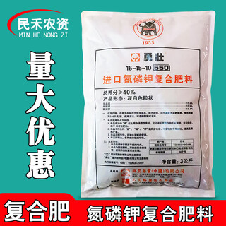 Xingnong yongzhuang 550 imported large-element agricultural vegetable water-soluble fertilizer compound fertilizer nitrogen, phosphorus and potassium water-soluble compound fertilizer 1 bag of 3 kilograms is expensive in freight