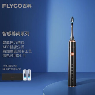 Feike sonic electric toothbrush adult men and women couple gift box set automatic electric toothbrush feike ft7205 (cool black) 2 original brush heads