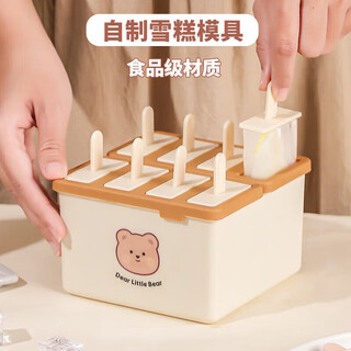 Jidaocook homemade ice cream mold household food grade ice cream popsicle popsicle ice mold ice cream model cute khaki color-8 pack + bear sticker