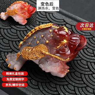 Inheritance makes creative color-changing tea pets, golden toads, high-end tea tables, tea sets, tea ceremony accessories, gifts, toad tea ornaments, and can be raised, golden toads (red)