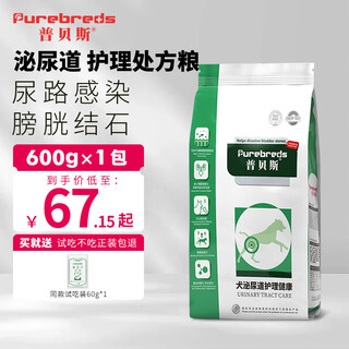 Pubes dog urinary prescription food urethral inflammation stones struvite urinary tract infection cystitis disordered urine dog urethra care food dog urinary tract prescription food 600g