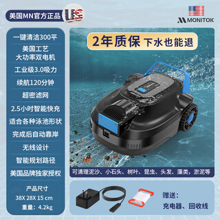 Monitok swimming pool cleaning robot sewage suction machine underwater vacuum cleaner pool bottom water turtle fully automatic sewage suction machine smart artifact pool sewage suction machine (5000 mah) 120 minutes
